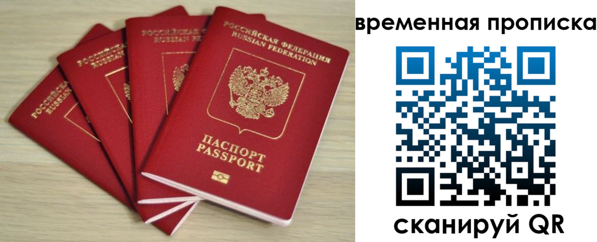 прописка для школы в Майкопе
