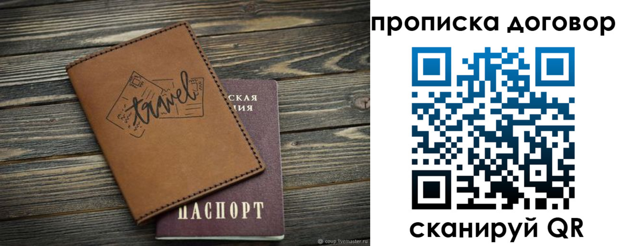 прописка паспорт в Майкопе