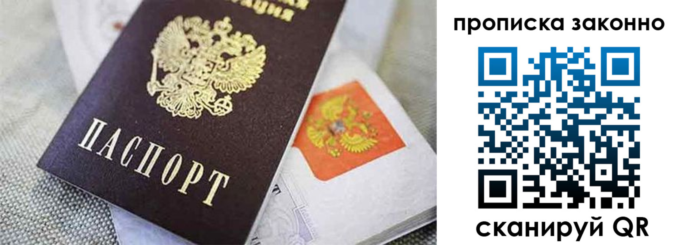 прописка для военкомата в Майкопе