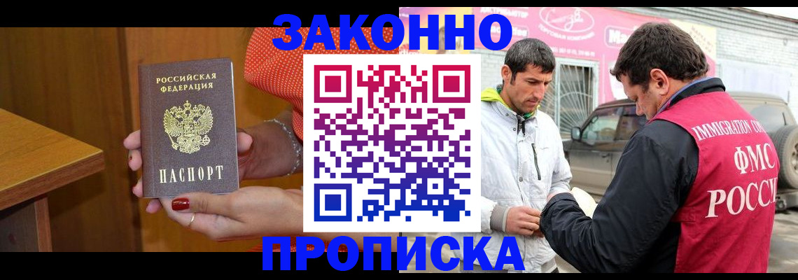 временная регистрация адрес в Майкопе