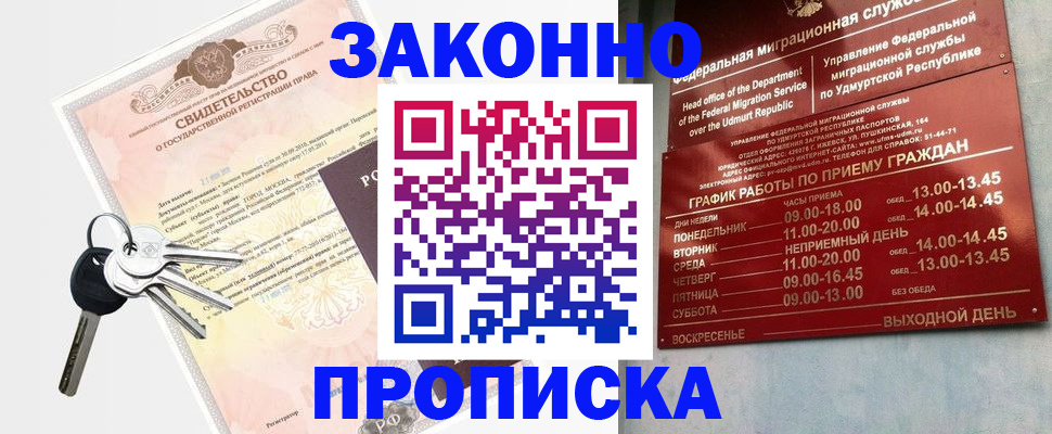 прописка поиск в Майкопе