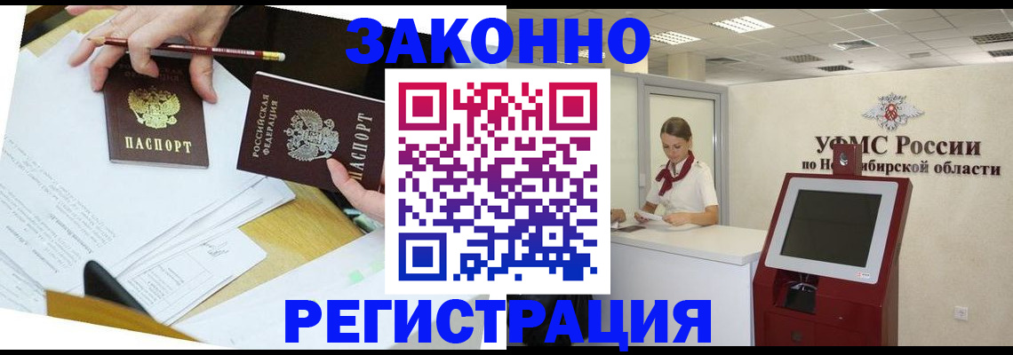 временная регистрация адрес в Майкопе