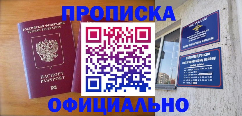 временная регистрация адрес в Майкопе