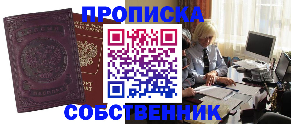 временная регистрация в Майкопе