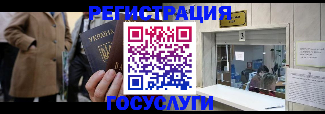 прописка штамп в Майкопе