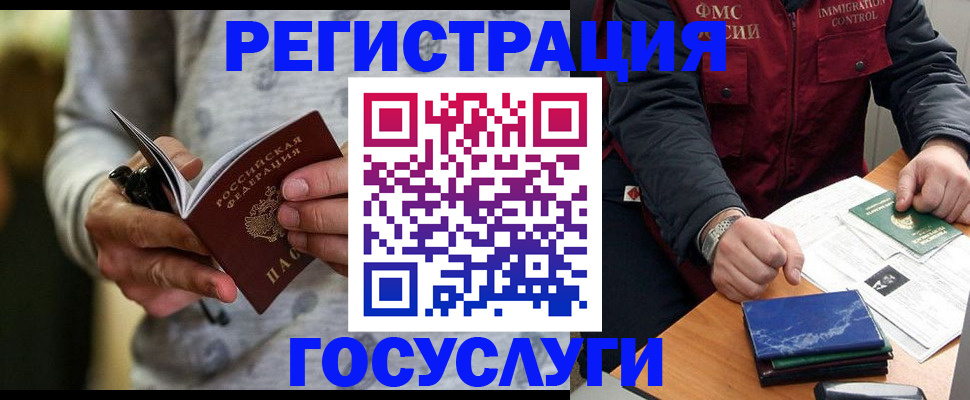 миграционный учет в Майкопе