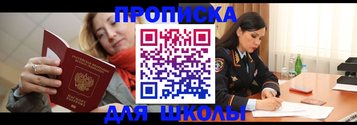 временная регистрация для всех в Майкопе