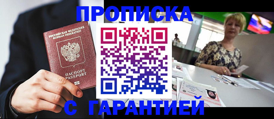 временная регистрация гарантия в Майкопе