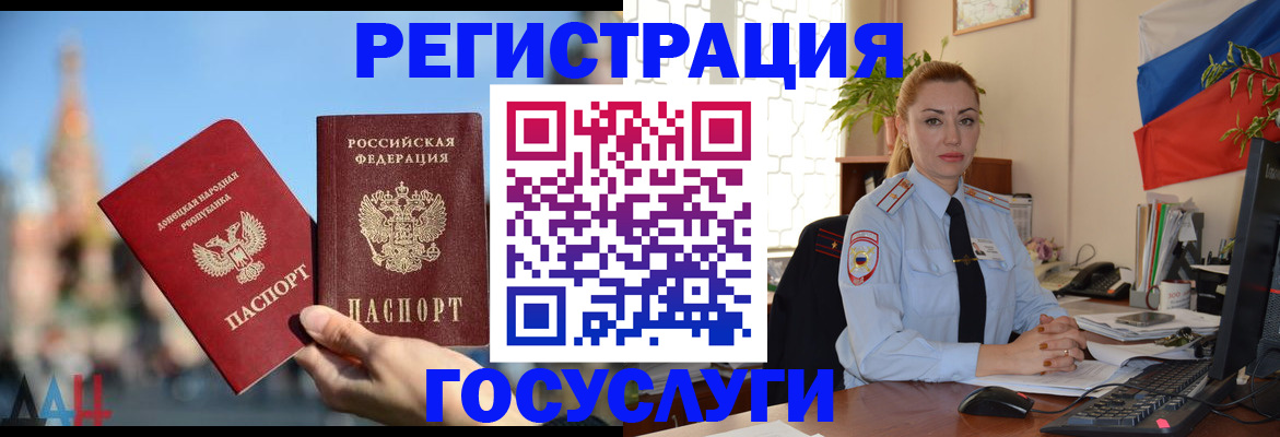 миграционный учет в Майкопе