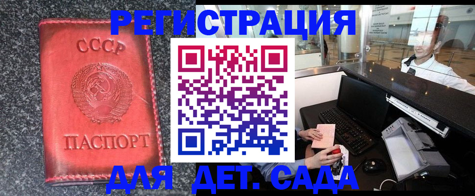 временная регистрация для всех в Майкопе